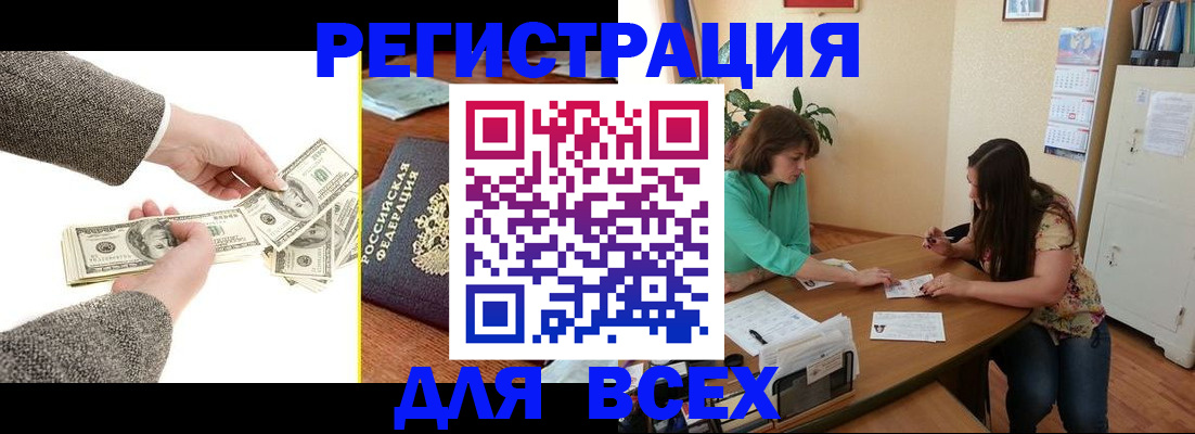прописка для кредита в Симе